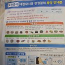 [일원2] 밴드 하나로 지키는 건강관리법 | [인천 건강검진] 구월동 신축 이전! 한국건강관리협회...대장내시경 리얼 후기 (feat. 영흥 주민 검진)