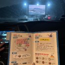 [부산/영도] 자동차 극장에서 미키17 관람 후기