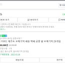 도두궁중오메기