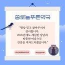 푸른건강약국 이미지