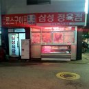 고려대역 3번출구 | 고려대역 맛집 현지인 추천 삼겹살 고대맛집