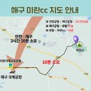 미란 | 공항 5분·골프장 10분! 하이난 미란CC 골프패키지 후기
