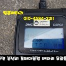 자동차밧데리킹콩할인점 이미지