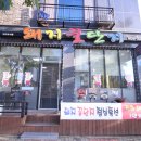 돼지꿀단지 이미지
