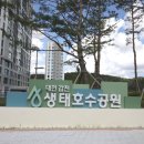 호수공원 입구 이미지