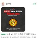 별미정숯불갈비 | [정관]재방문한 참숯향 가득한 생갈비 맛집 별미정 내돈내산