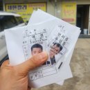 새한컴퓨터 - 관악구 청림길 4 | 여권 발급] 토요일 오전, 여권 사진촬영부터 충북도청에 가서 여권신청까지 90분만에 완료한 초고속 후기!