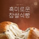 한끼식빵 이미지