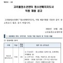 부천고리울청소년센터 배치지도사 직원 채용 공고 이미지