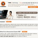 T，station한국타이어
