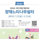 양재느티나무쉼터 이미지