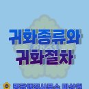 한류 행정사사무소 이미지