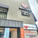 해피니언울산성남점