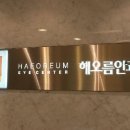 메디칼안과의원 이미지