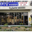초리당 네이버블로그