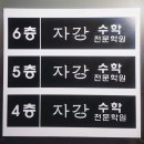김영수학전문학원 네이버블로그