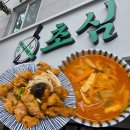 신성회관 - 여수시 | [대전]자운대맛집_초심 대전신성점