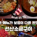 송우부대찌개 이미지