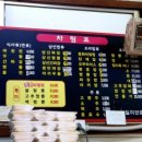 일미반점 이미지