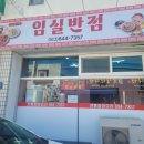 임실우체국 이미지