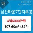 부평삼산내과의원 이미지