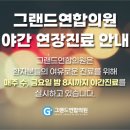 진연합의원 이미지