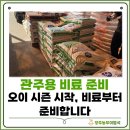 비료값 현실… 그래도 준비는 해야 합니다