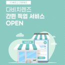 다비치안경 부산사직삼거리점