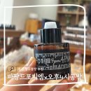 도로변(경인로 403)(1) | 부산 향수공방 가격 주차 파팡드포피엠x오후4시공방 원데이클래스 솔직후기