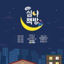 책헤는밤