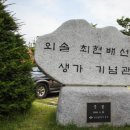 외솔한옥도서관 이미지