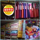 매화주단
