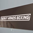 헤비핸즈복싱 이미지