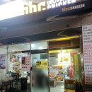 염창초등학교 | BHC 염창점 핫후라이드 포장 후기SKT 할인 쿠폰 적용