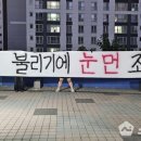 '조건도 비판 걸개' 인천 팬들과 경호업체 직원의 실랑이 10분 '막전막후' 이미지