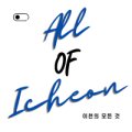 ICHEON84 네이버블로그