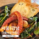 [서울/강남] 강남 브런치 맛집, 더 플라잉 팬 레드.