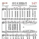 새벽기도회365-2024년3월29일(금요일) - 의인이 이룬 완전한 속죄, 제자 됨의 용기 고난주간QT 이미지