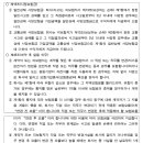 사고일로부터 2년이내에 사망한 경우에 보장한다는 약관조항이 설명의무 대상인지 여부[중요한 사항] 이미지