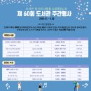 꿈여울도서관 이미지