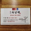 보글보글짜글이 | 봉명동 등갈비 맛집 육남매 매콤 부드러워서 맛있음 또 먹으러 갈 예정