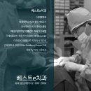 베스트e치과의원 이미지