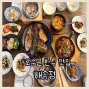 해송정 | 창원 가로수길 맛집 해송정 정갈한 한식 생선구이 정식 후기