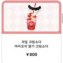 마리오 소프트 | [USJ 맛집] 마리오 카페 완전정리