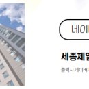 첫마을3단지 버스정류장 이미지