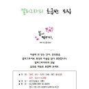 캘리그라피(초급반) 이미지