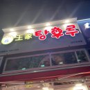 파리바게뜨(양주덕계점) 이미지