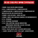 매포생활체육공원 이미지