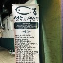 선수의 생선집 후기 | 석계역 광운대 이자카야 사시미 나가사키 짬뽕 맛집