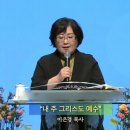 2024-10-06 주일 블레싱 예배 / 이미지